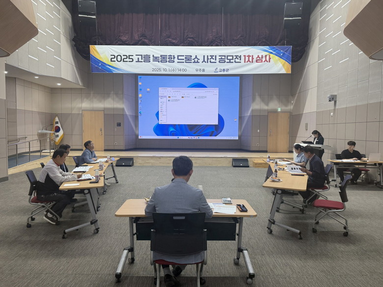 고흥군, 추석 연휴 녹동항 드론쇼 사...
