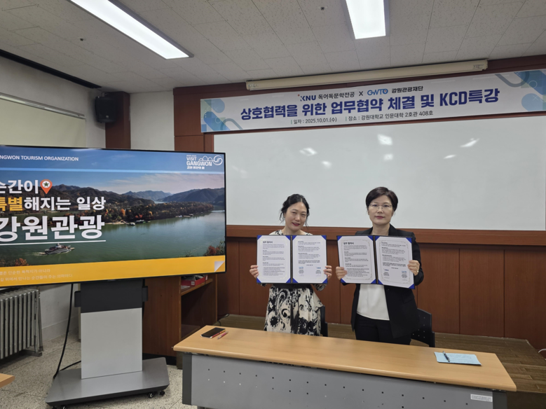 강원관광재단 글로벌마케팅실-강원대학교...