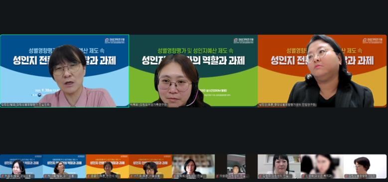 강원특별자치도여성가족연구원, ‘202...