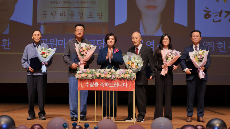 과천시 ‘제29회 노인의 날 기념행사...
