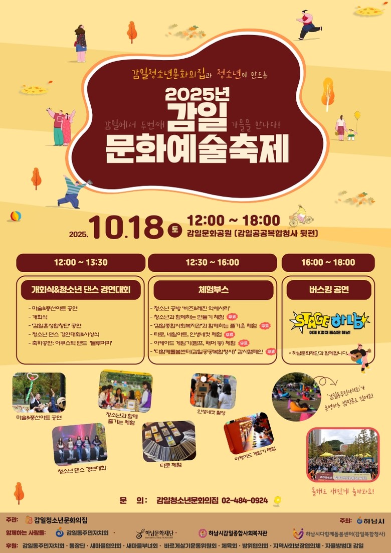 감일청소년문화의집과 청소년이 만드는 ...