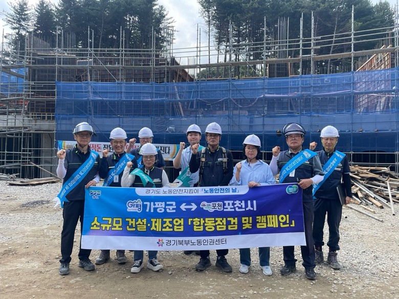 가평군, 지붕공사 현장 추락사고 예방...