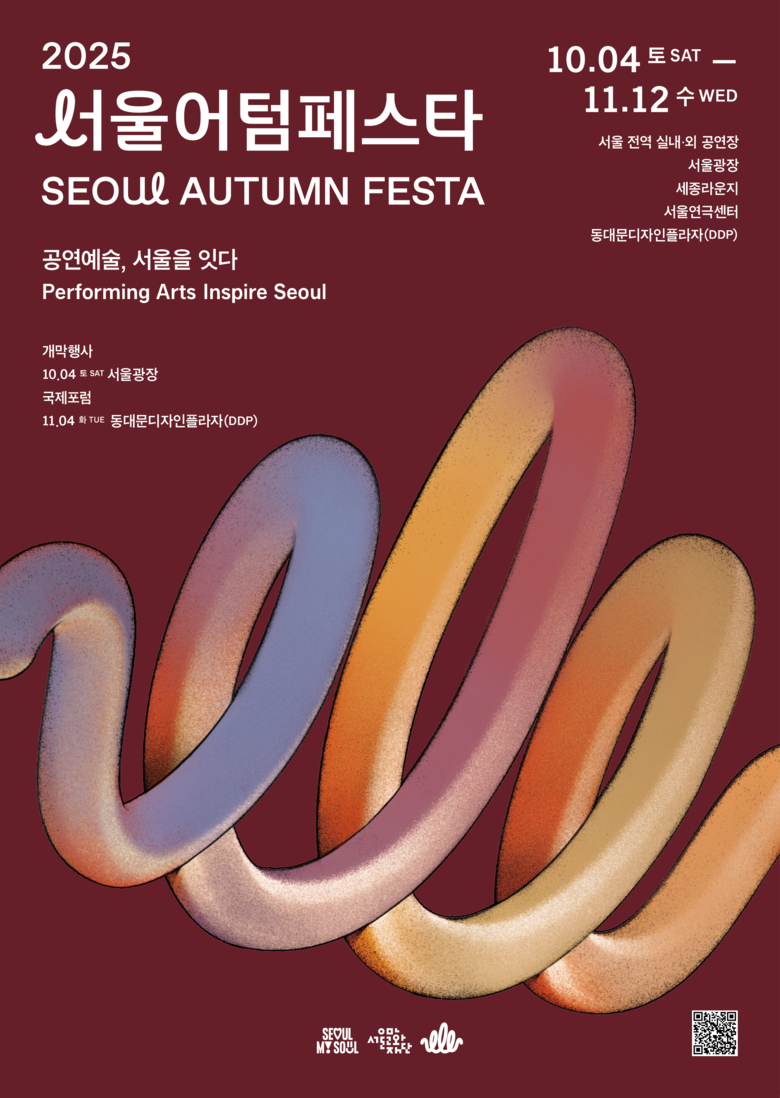 서울, 