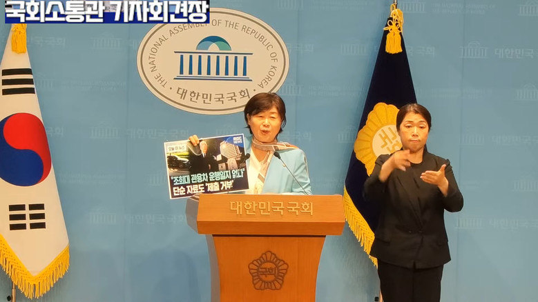 서영교 의원(더불어민주당)조희대 대법...