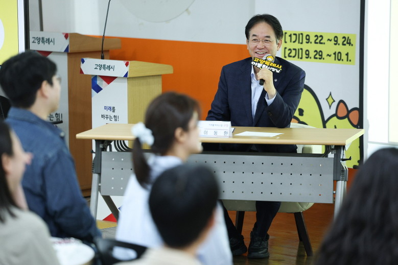 고양시, ‘2025년 채용 신규임용후...