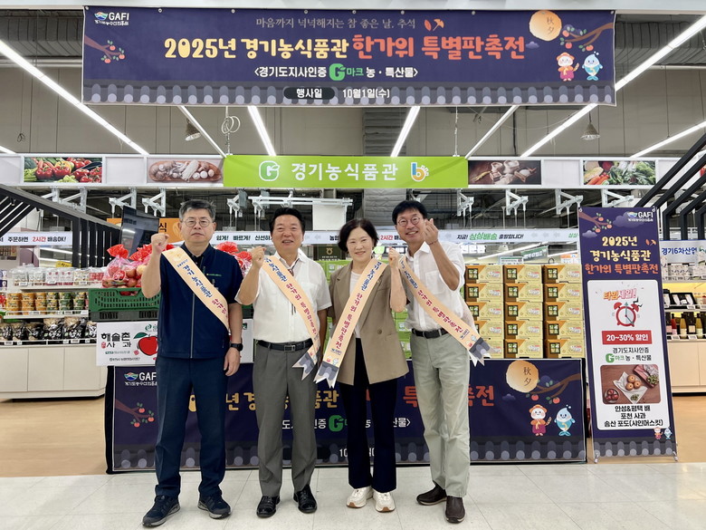 방성환 농정해양위원장, 명절 맞아 경...