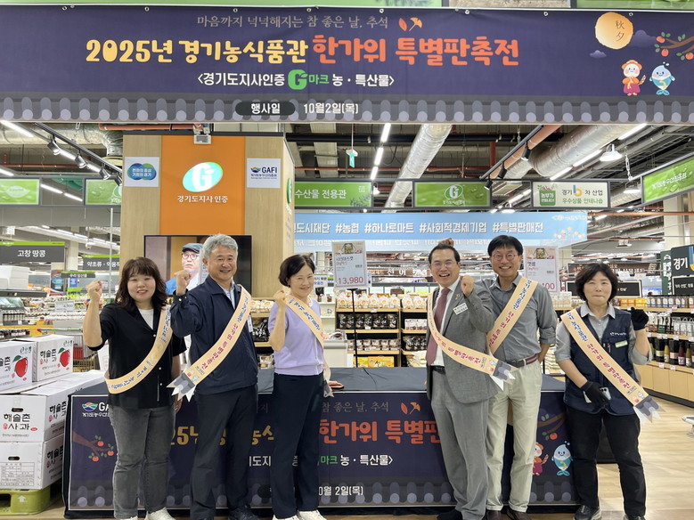이오수 경기도의원, “경기 농산물 판...