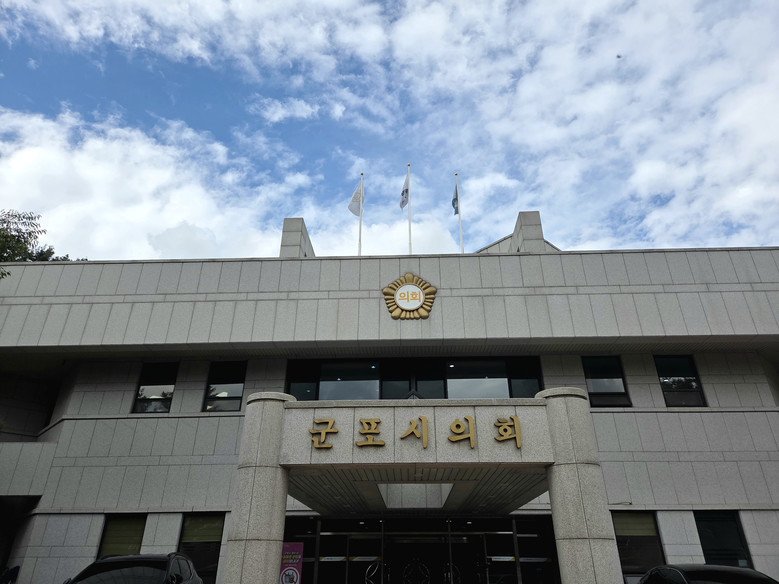 군포시의회, 자치법규 16건 입법예고...