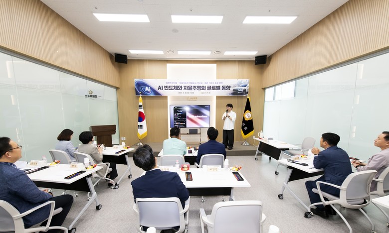 김포시의회, ‘김포시 AI반도체와 자...