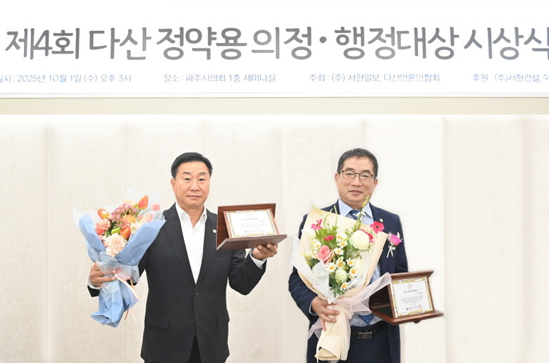 파주시의회 박대성 의장, 손형배 의원...