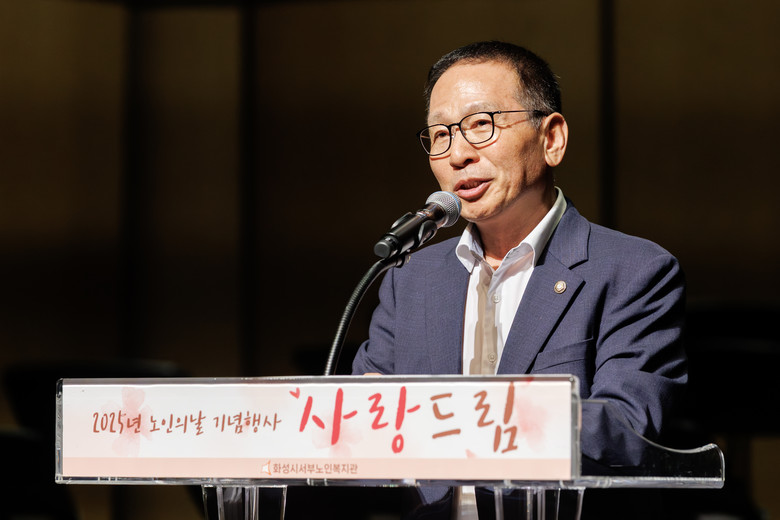 화성특례시의회, 서부노인복지관 노인의...