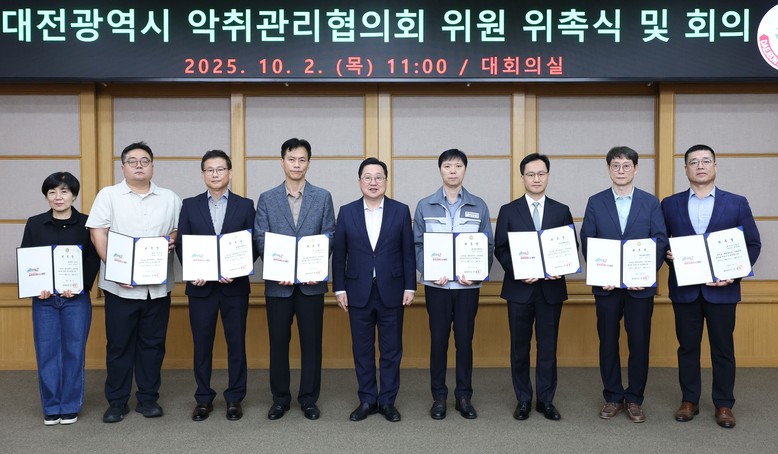 대전시‘악취관리협의회’출범…생활환경 ...