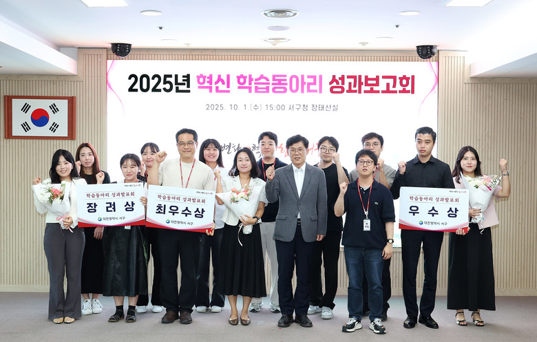 대전 서구, 직원 동아리에서 제안한 ...