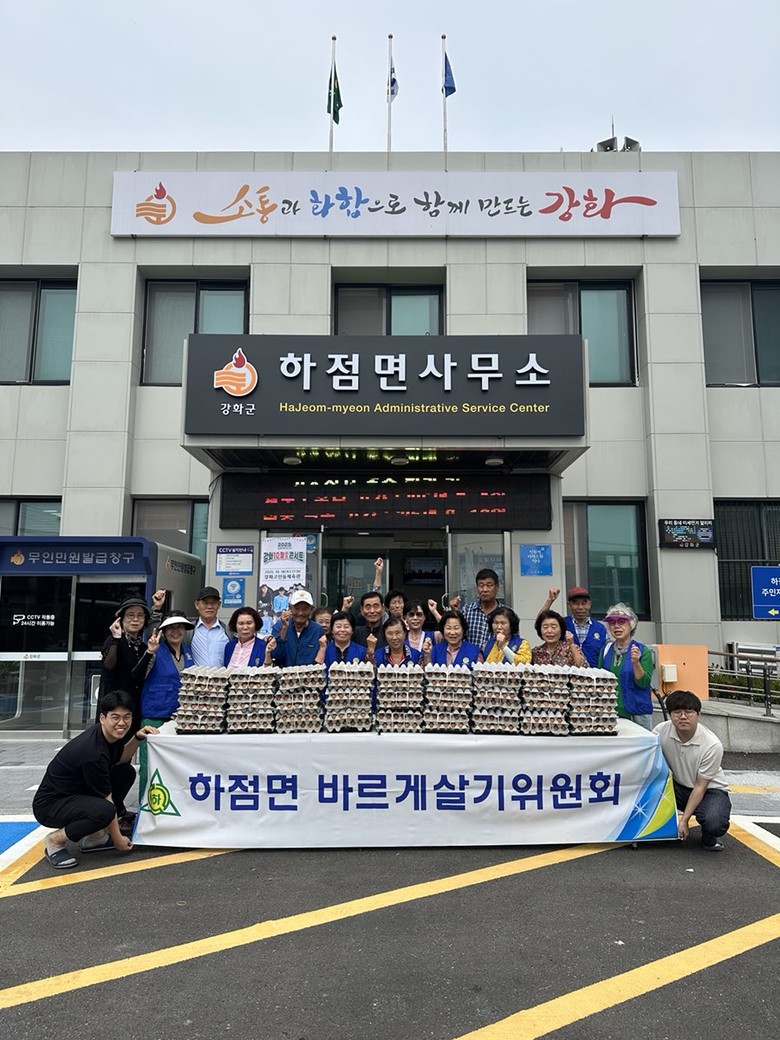 하점면 바르게살기위원회, 추석 맞이 ...