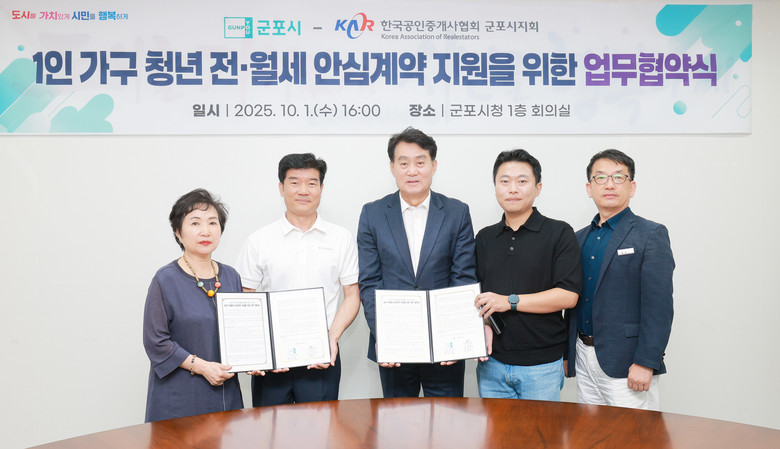 군포시, 청년 1인 가구 전·월세 안...