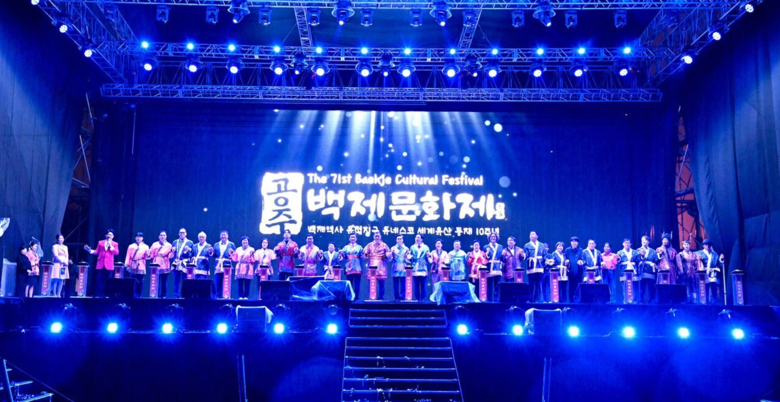 이천시, 자매도시 공주『제71회 백제...