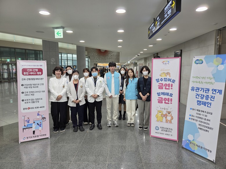 경기도의료원 이천병원, 8개월간 ‘지...