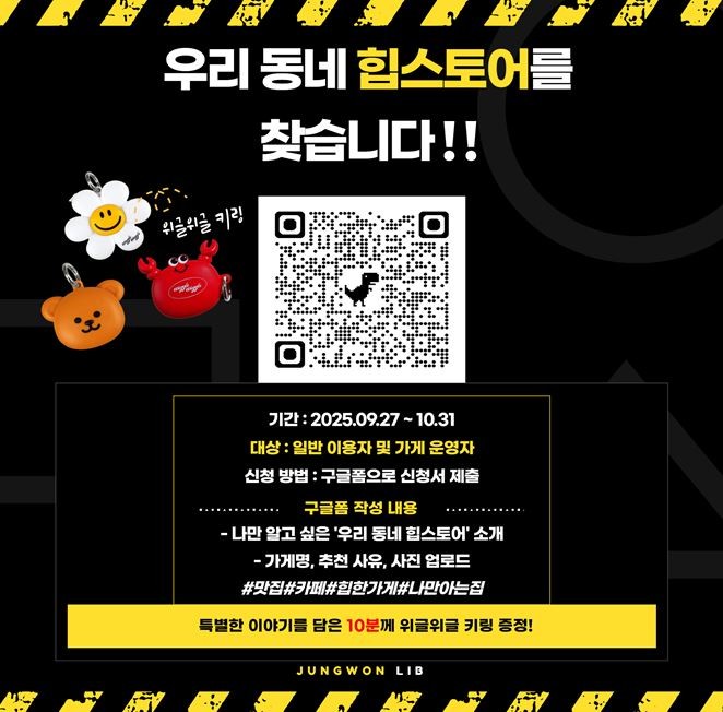 성남도시개발공사 중원도서관, ‘우리동...