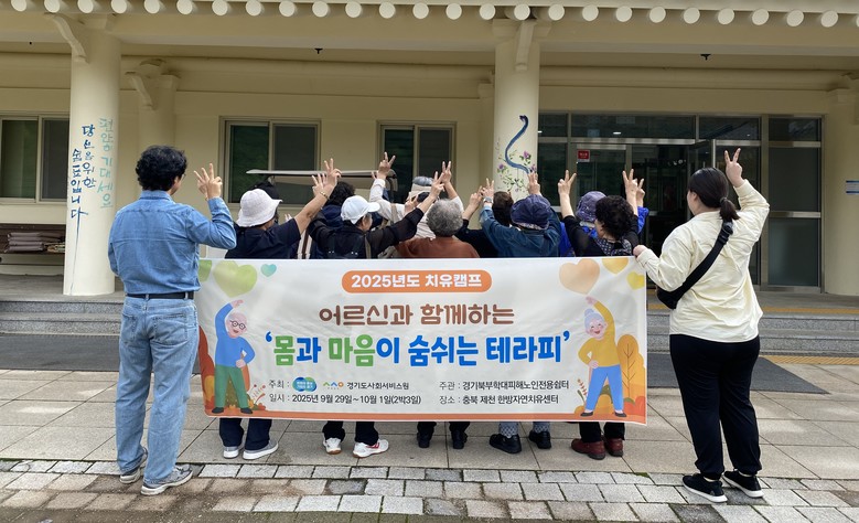 경기도사회서비스원,학대피해 어르신 위...