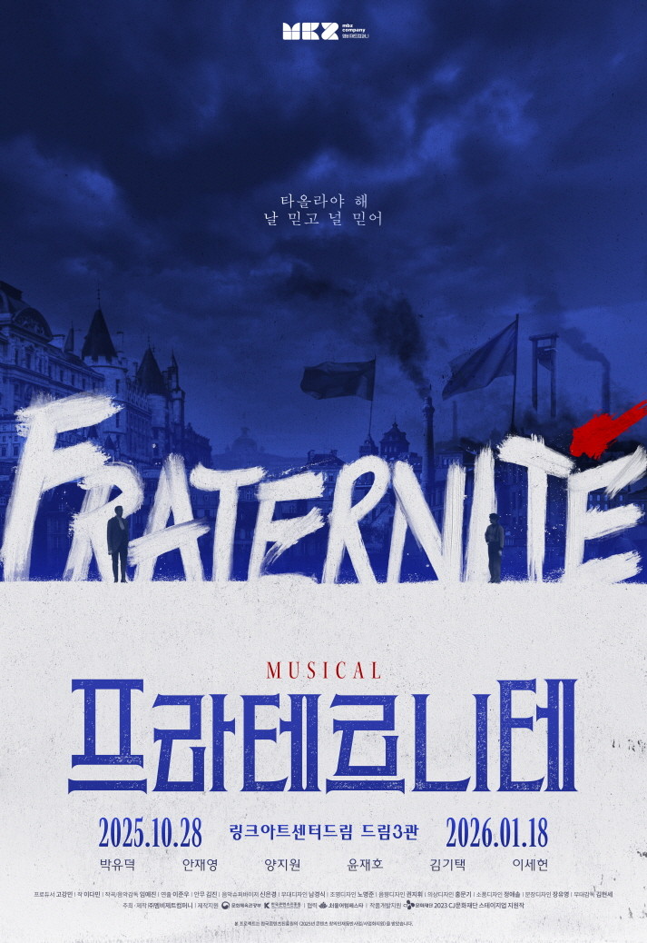 CJ문화재단, ‘스테이지업’ 선정작 ...
