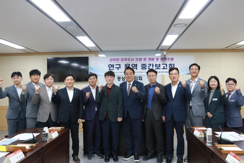 경북도의회 「지속가능한 경북 지역발전...