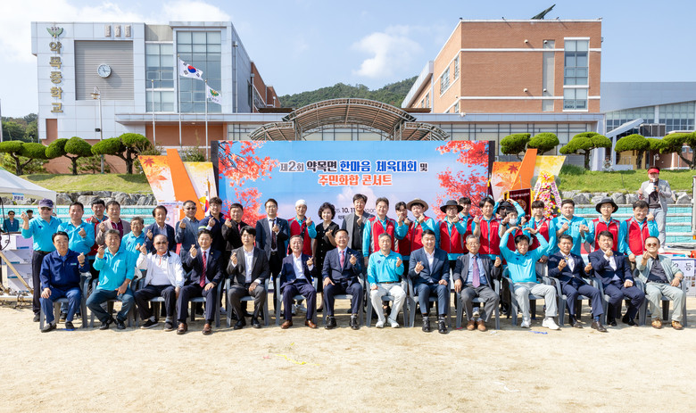 칠곡군, 약목면 한마음 체육대회 성황...