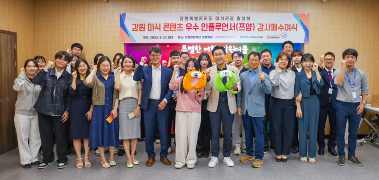 인플루언서 쯔양, 강원 홍보 콘텐츠로...