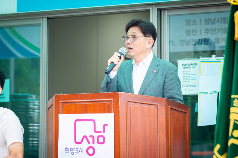 성남시의회, 제22회 성남시장배 족구...