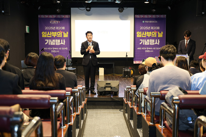 화성특례시의회, 제20회 임산부의 날...