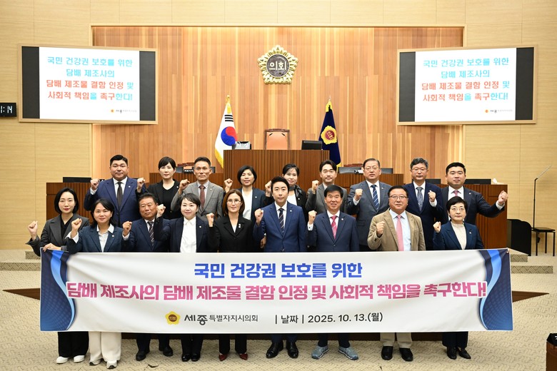[결의안] 세종시의회 임채성 의장, ...