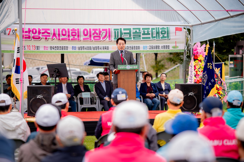 남양주시의회, 제7회 남양주시의회 의...