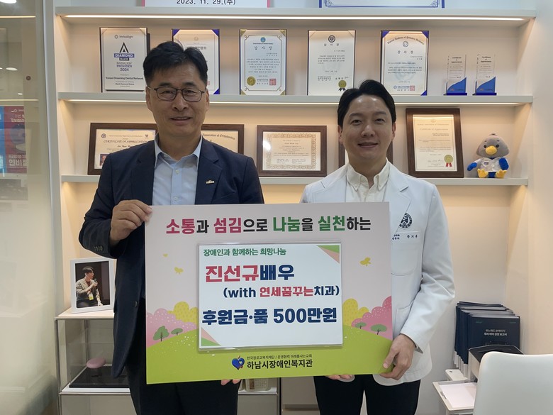 진선규 배우, 꿈꾸는치과그룹과 함께 ...