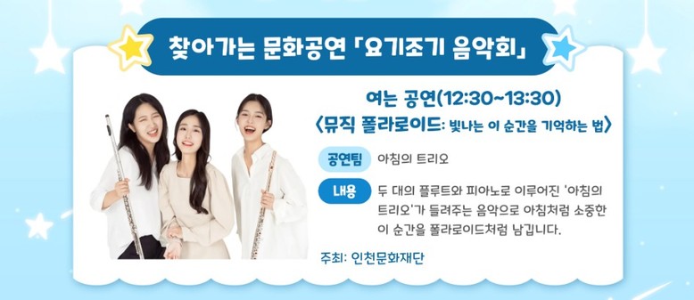 인천광역시교육청화도진도서관, 찾아가는...