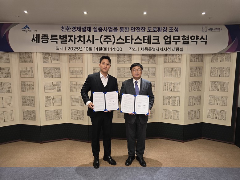 세종시, 친환경제설제 1200t 지원...