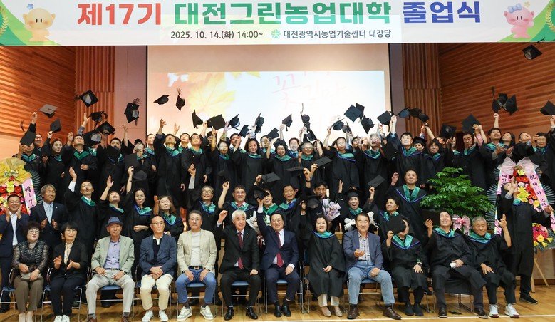 대전그린농업대학, 스마트농부 육성 요...