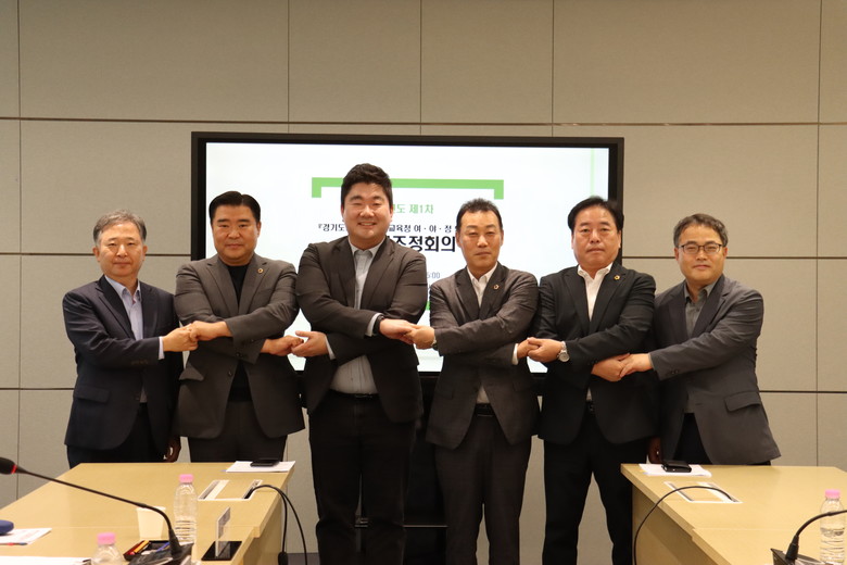 경기도교육청-경기도의회, 여야정 협치...