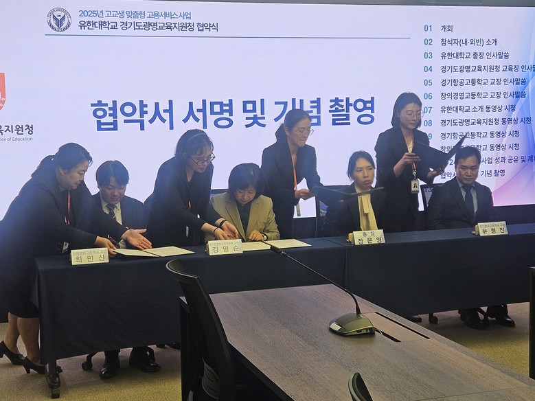 ‘경기도광명교육지원청, 고교생 맞춤형...