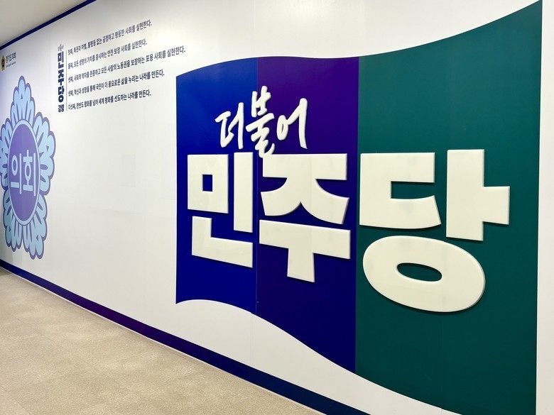 경기도의회 더불어민주당, “도의 재의...