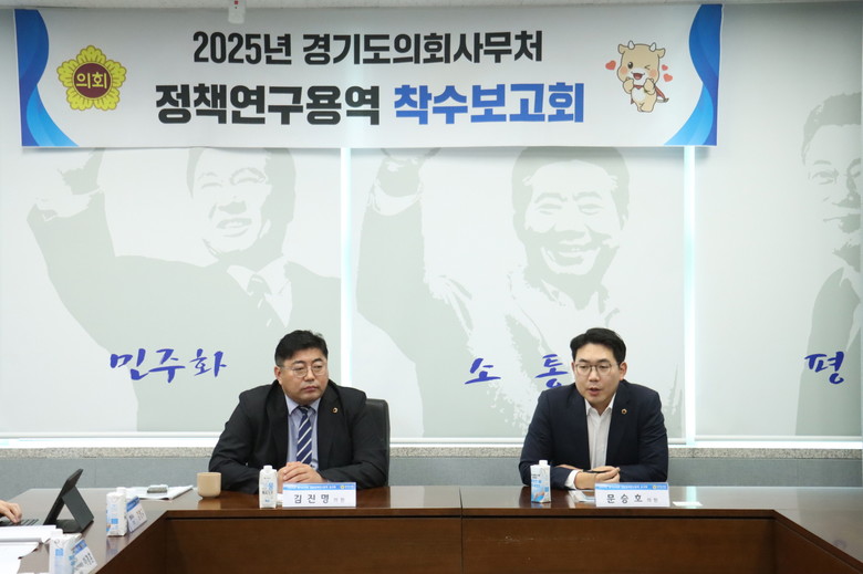 김진명·문승호 경기도의원 학교 현장의...
