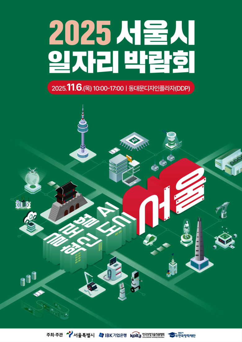 AI･바이오 등 미래산업 일자리 한눈...