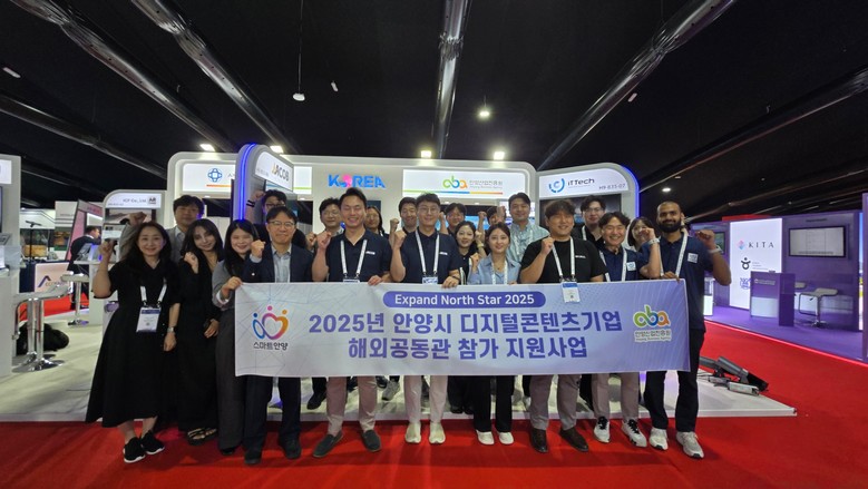 안양시, ‘GITEX Expand N...