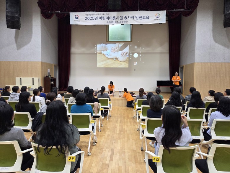 세종시, 어린이 이용시설 종사자 안전...