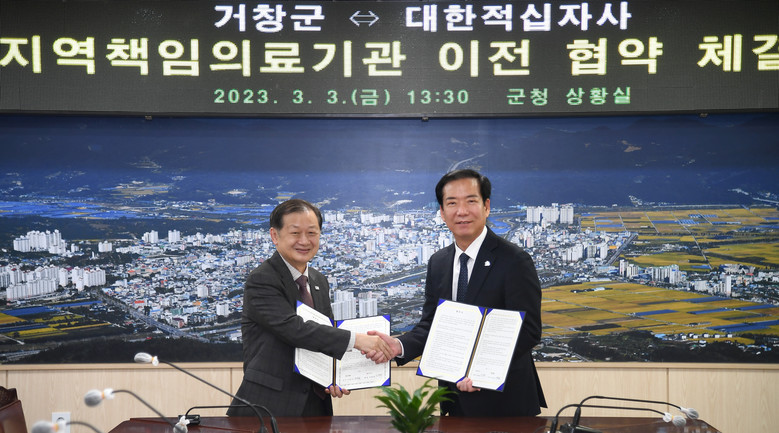 거창 의료복지타운 착공, 소멸극복 거...