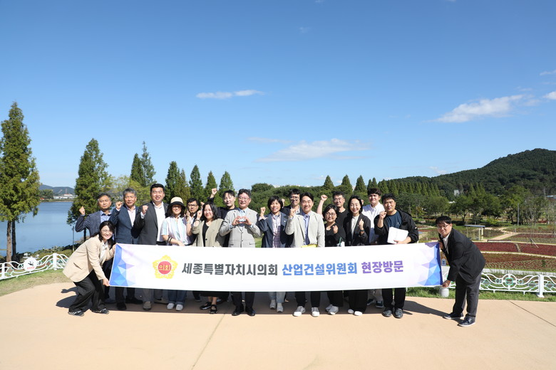 세종시의회 산업건설위원회,  규제 개...