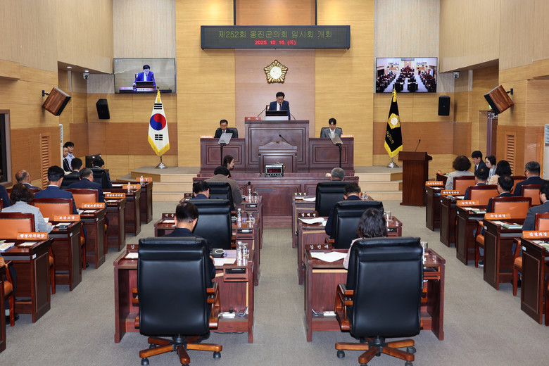 옹진군의회, 제252회 임시회 개회