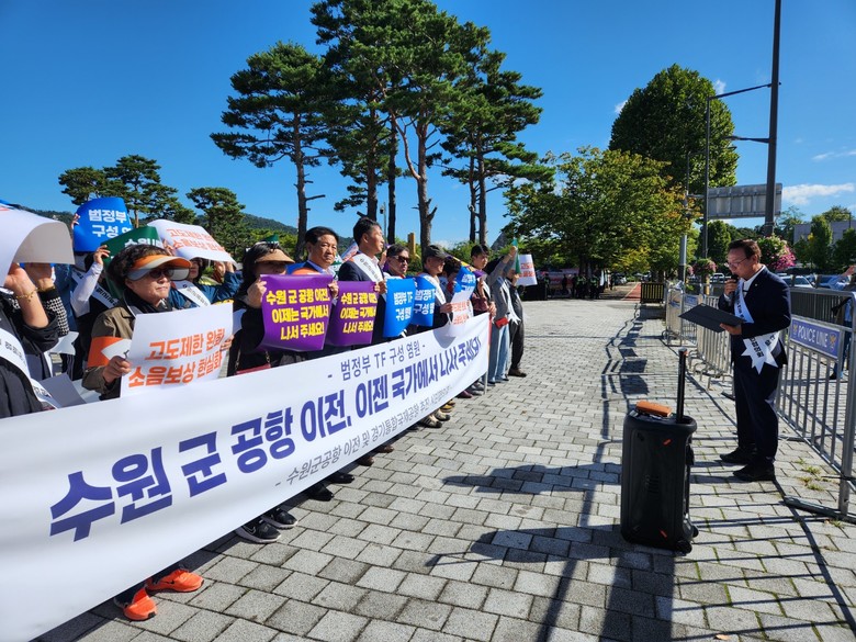 수원군공항이전 시민협의회, 국방부 앞...