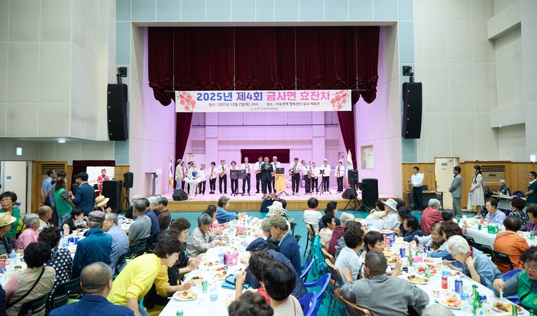 여주 금사면 주민자치위원회, 제4회 ...