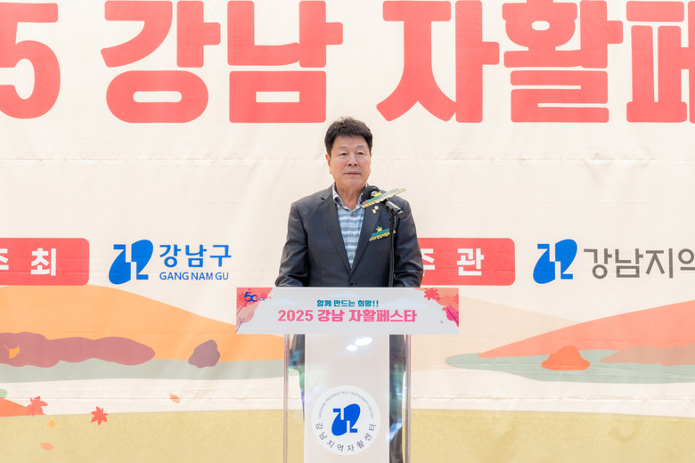 강남구의회, ‘함께 만드는 희망  2...
