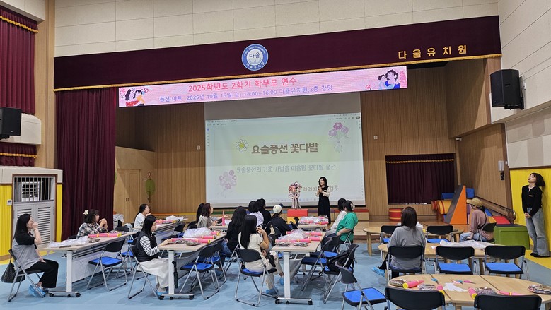 다율유치원, 학부모회 주관 “풍선아트...