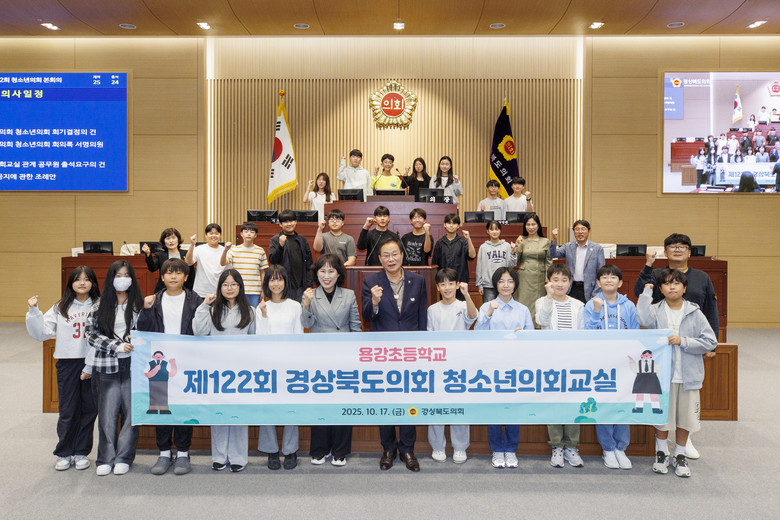 “경주 용강초등학교 학생들, 1일 도...